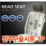 진주구슬시트