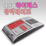 강력 양면 테이프