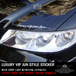 스티커 (LUXURY VIP JUN STYLE)