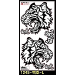 데코레이션 스티커 (백호)