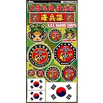 데코레이션 스티커 (해병대)