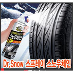 닥터스노우 스프레이 스노우체인
