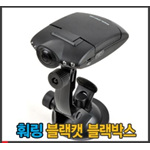블랙캣 차량용 블랙박스