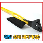 성에제거기(장)