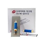 드라이비트 양고대