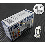 T20 LED 브레이크등 (7440/7443)