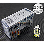 T20 LED 후진등 (7440/7443)