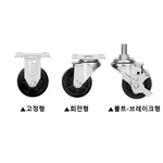 3인치 경하중용 캐스터 (JW 2030 LDP Series)