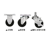 3인치 경하중용 캐스터 (JW 2030 SRB Series)