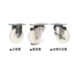 4인치 경하중용 스텐 캐스터 (JW 2240 NYL Series)