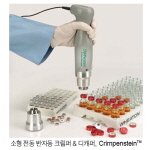 전동 크림퍼 디캐퍼