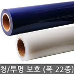보호테이프