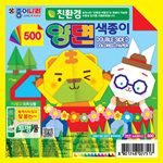 500 색종이