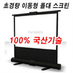 폴대스크린