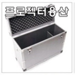 하드케이스 (용산가방)