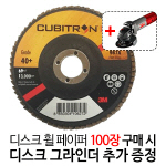 디스크 휠페이퍼 (큐비트론Ⅱ 967A)