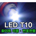 오토카 LED 1발 번호판 실내등