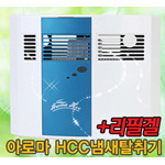 아로마HCC냄새탈취기