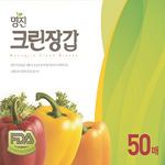 크린 위생장갑