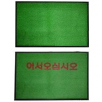 잔디 매트