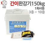 간이 완강기 (서한)