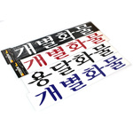 화물차 스티커