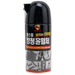 방청 윤활제