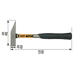 냉가망치