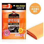 초극세사 광택타월
