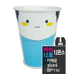 커비 종이컵 (12온스)