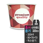 다이아몬드 종이용기 (320cc)
