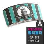 리얼 멀티 종이컵홀더