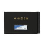 고주파 세금철 (A6)