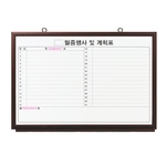 월중 행사표 보드 (가로형/월넛)
