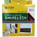 극세사 다용도 문풍지