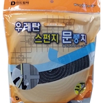 우레탄 스펀지 문풍지