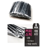 일회용 커피스틱 (개별포장)