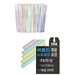 버블티 스트로우 (묶음포장)