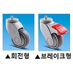 3인치 의료장비용 캐스터 (MKR Series)