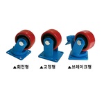 3인치 단조 캐스터 (SM Series)