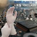 니트릴 장갑 (Puretec)