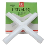 LED 십자등 (80W)