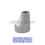 스텐용접 레듀샤 SCH/20 (편심)