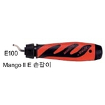 망고 2 디버링 툴 핸들 (Mango Ⅱ E)