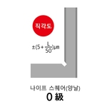 양날형 직각자 (NS1530)