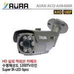 적외선 카메라 (ACO-AH6406R)