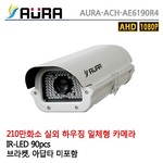 실외 하우징 카메라 (ACH-AE6190R4/싱글)