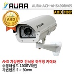 실외 하우징 카메라 (ACH-AH6490RV65/싱글)