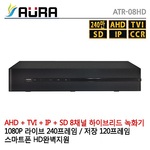 CCTV 녹화기 (ATR-08HD)