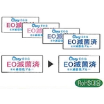 EOG 멸균 인디케이터